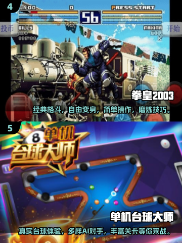 🔥2025经典单机游戏合集🎉有趣游戏下载排行💥截图3