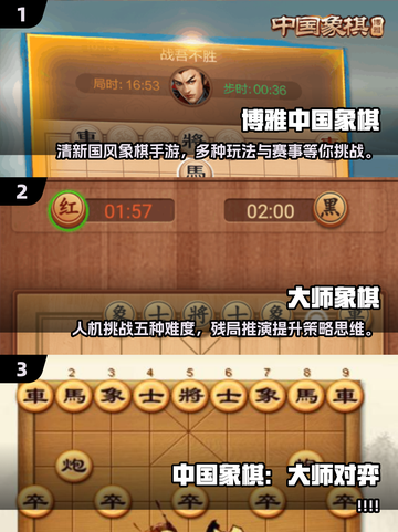 🔥2025经典象棋游戏免费玩！♟截图2