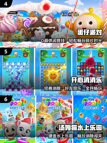 🔥6-12岁最火手游TOP10出炉！🎮截图3