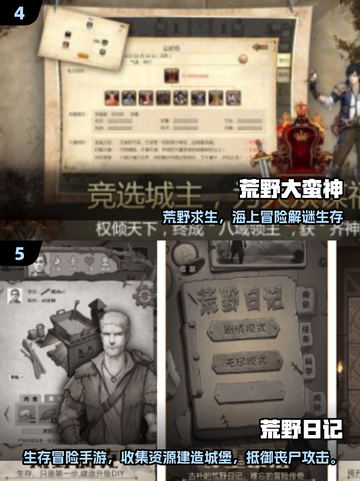 🔥2025荒野手游TOP榜出炉！ survival游戏必玩清单💥截图3