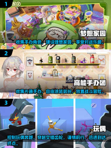 2025最🔥玩偶游戏推荐🎉宝宝们都来抢玩！截图2