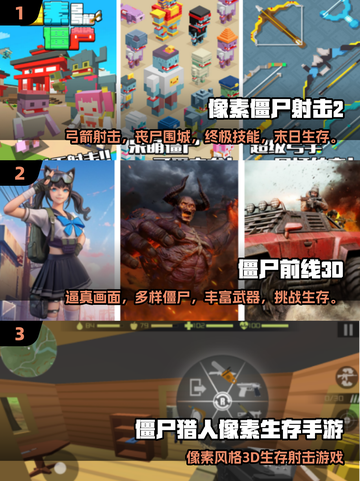 🔥2025最火 zombie射击手游大揭秘！🎯截图2