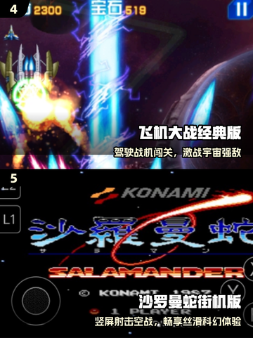 🎮2025必玩！经典街机空战燃爆回归💥截图3