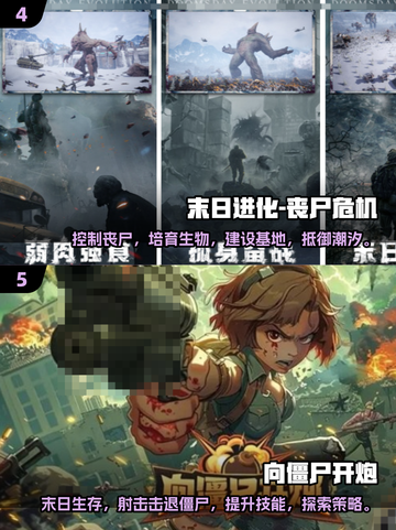 打僵尸手游推荐🔥2024精品合集좀截图3