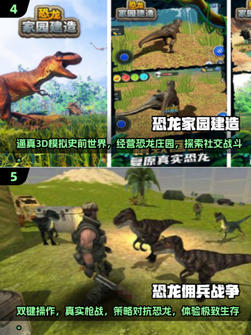 🦖2025超🔥恐龙吃恐龙手游推荐🦖截图3