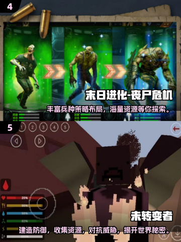 🔥2025最🔥多人合作生存手游合集🎉截图3