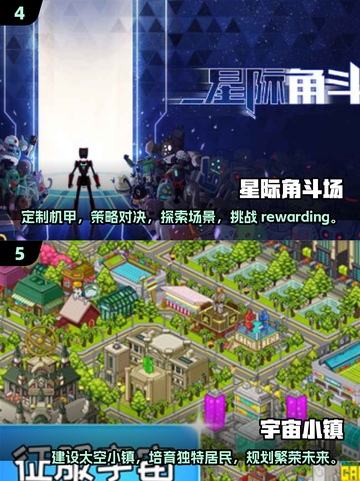 🌟2025必玩宇宙沙盒手游合集🚀截图3