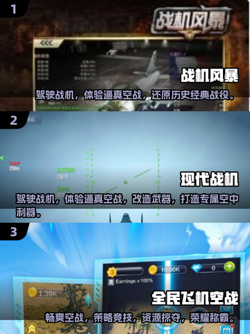 🔥2025最受欢迎战机游戏排行榜✈玩到停不下来！截图2