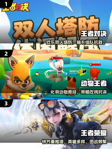 🔥2025最火王者手游TOP榜💥截图2