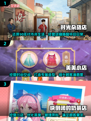 2025最🔥模拟经营游戏合集🎉开店手游必备！截图2