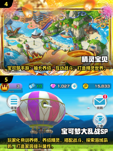 🔥2025宝可梦抽卡手游TOP榜！🎮精灵迷必玩💥截图3