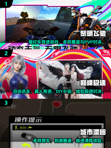 🔥2025漂移手游大合集！🎮极速狂飙体验截图2