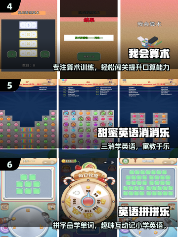 🔥7岁娃必玩神作TOP5！🎮截图3