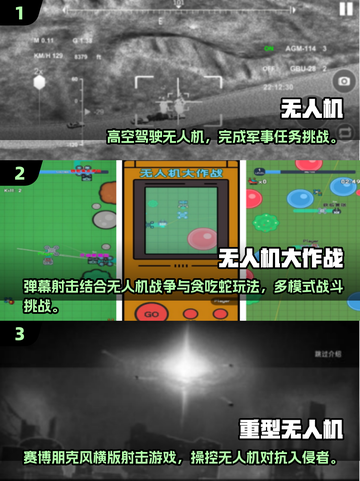 2025最🔥无人机手游排行，刺激战斗一触即发💥截图2