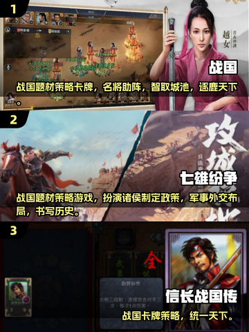 🔥2025战国手游TOP榜新鲜出炉！🎮截图2