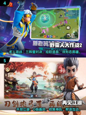 🔥2025最火不氪金手游大全，玩到停不下来！🎮截图3