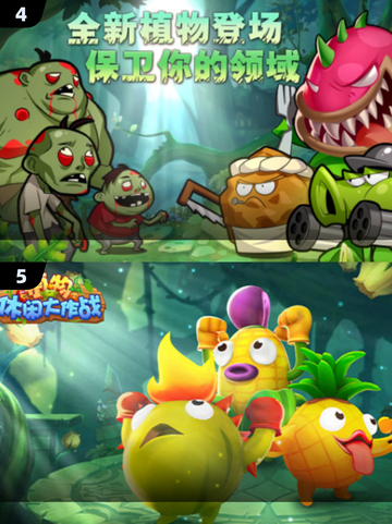 🔥2025必玩策略植物游戏TOP榜🏆截图3