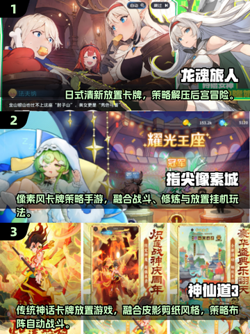 🔥2025最火卡牌手游下载推荐！🎮截图2