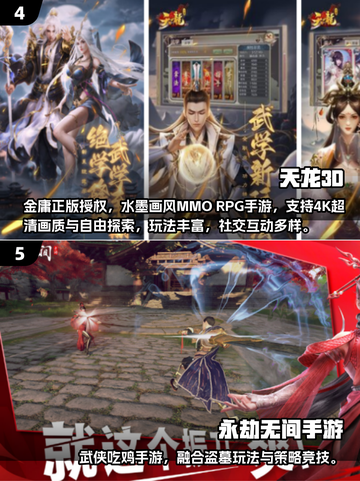 🔥2025最火武侠PK手游大揭秘！🎮截图3
