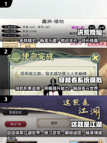 🔥2025必玩的文字挂机手游下载攻略💥截图2