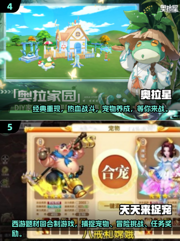 2024必玩🔥宠物捕捉手游下载指南🐾截图3
