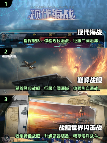 重温经典🌊2025超燃海战游戏合集🔥截图2