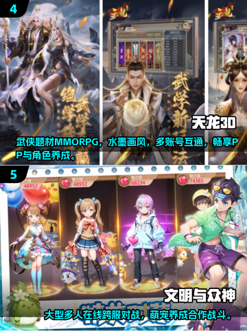 🔥2025最火大型3D手游榜单🎮截图3