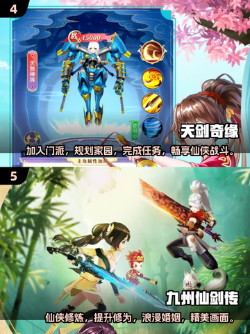 🔥仙剑游戏合集来了！2025必玩的经典汇总🌟截图3