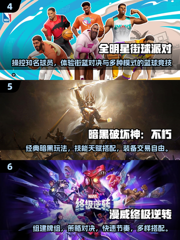 🔥2025网易手游人气榜.TOP10等你来战！🎮截图3
