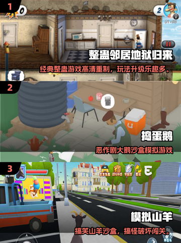 2025超火 prank 手游合集💥整蛊高手必备🎮截图2