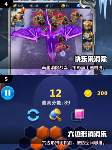 🔥2265高热度消除游戏汇总！✨截图3