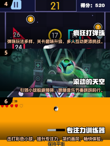 提升专注力💯！2025超 fun 小游戏合集🔥截图3