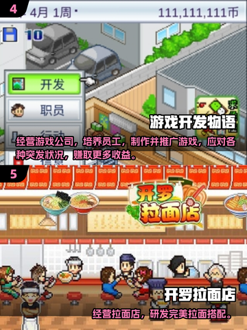 🎮2025必玩日本像素经营游戏合集！截图3