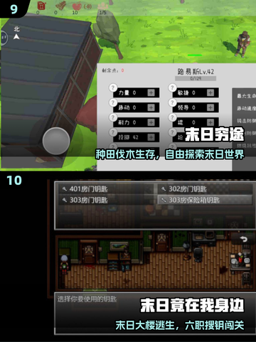 🔥2025十大末日神作TOP榜💥截图5