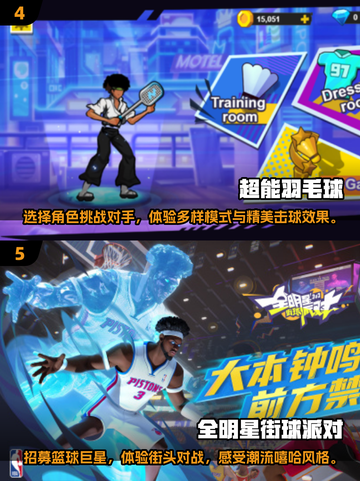 🔥2025最热门网球游戏排行榜🎾实地玩法大全来啦！截图3