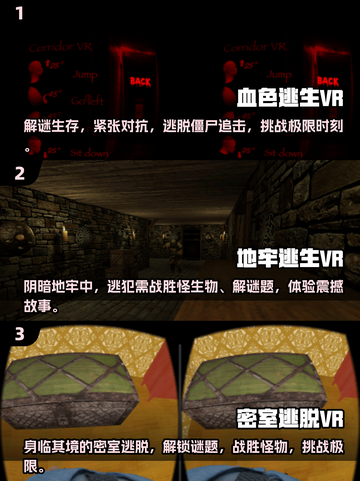 尖叫预警！🔥2025必玩的恐怖VR游戏合集🎉截图2