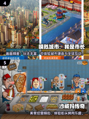 🔥2025超火模拟手游推荐！🎮轻松上手high翻天！截图3