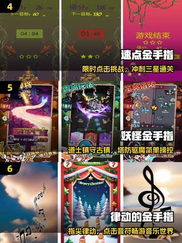 🔥单指通关神作！🎯2025必玩手游截图3