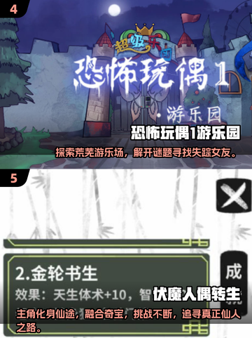 🔥2025必玩人偶生存游戏推荐💥截图3