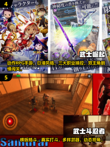 🎮2025必玩日本战国手游TOP榜！🔥截图3
