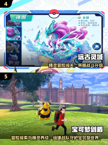 🔥2025必玩！3D开放世界宝可梦手游大合集💥🎮截图3