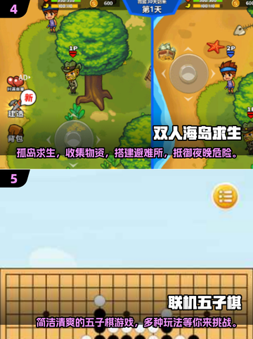 🌟2025超好玩！女生必试双人游戏合集🔥下载推荐截图3