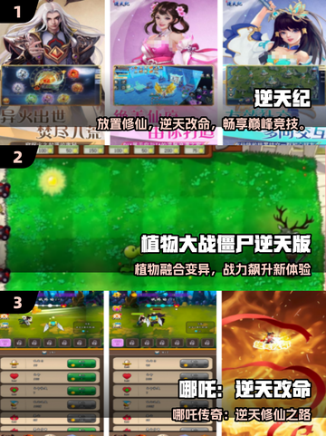 🔥2025逆天手游TOP榜，玩过就上瘾！💥截图2