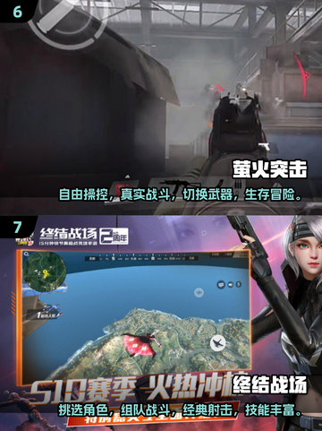 🔥2025最🔥多人枪战游戏大全，经典必备🎉截图4