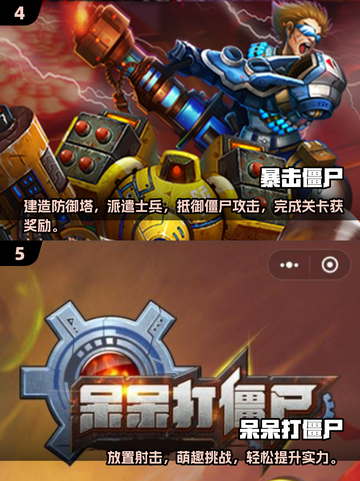 打僵尸经典手游🔥2024必玩横版游戏合集🎉截图3