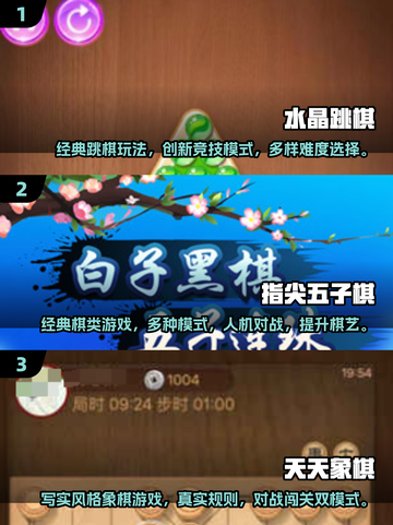 2025必玩🔥小朋友棋盘游戏合集🎉截图2