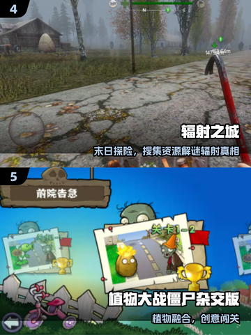 末日生存Top5🔥手机就能玩！截图3