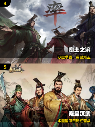 🔥2025最燃国战手游推荐💥截图3