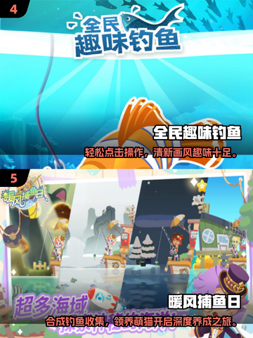 🔥2025最耐玩鱼游戏TOP榜🌊截图3