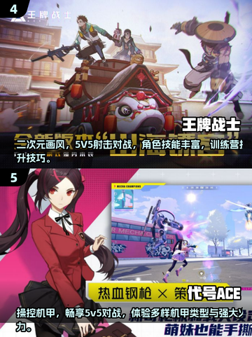 🔥2025必玩！超热门5v5射击手游合集💥截图3